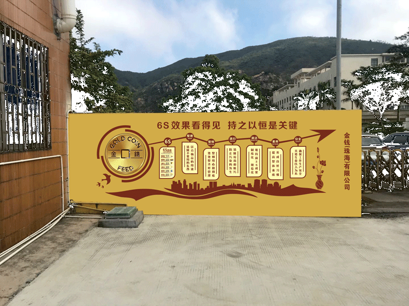广安文化墙