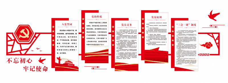 广安党文化建设