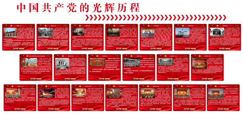 广安党文化建设