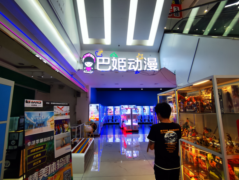 广安动漫招牌